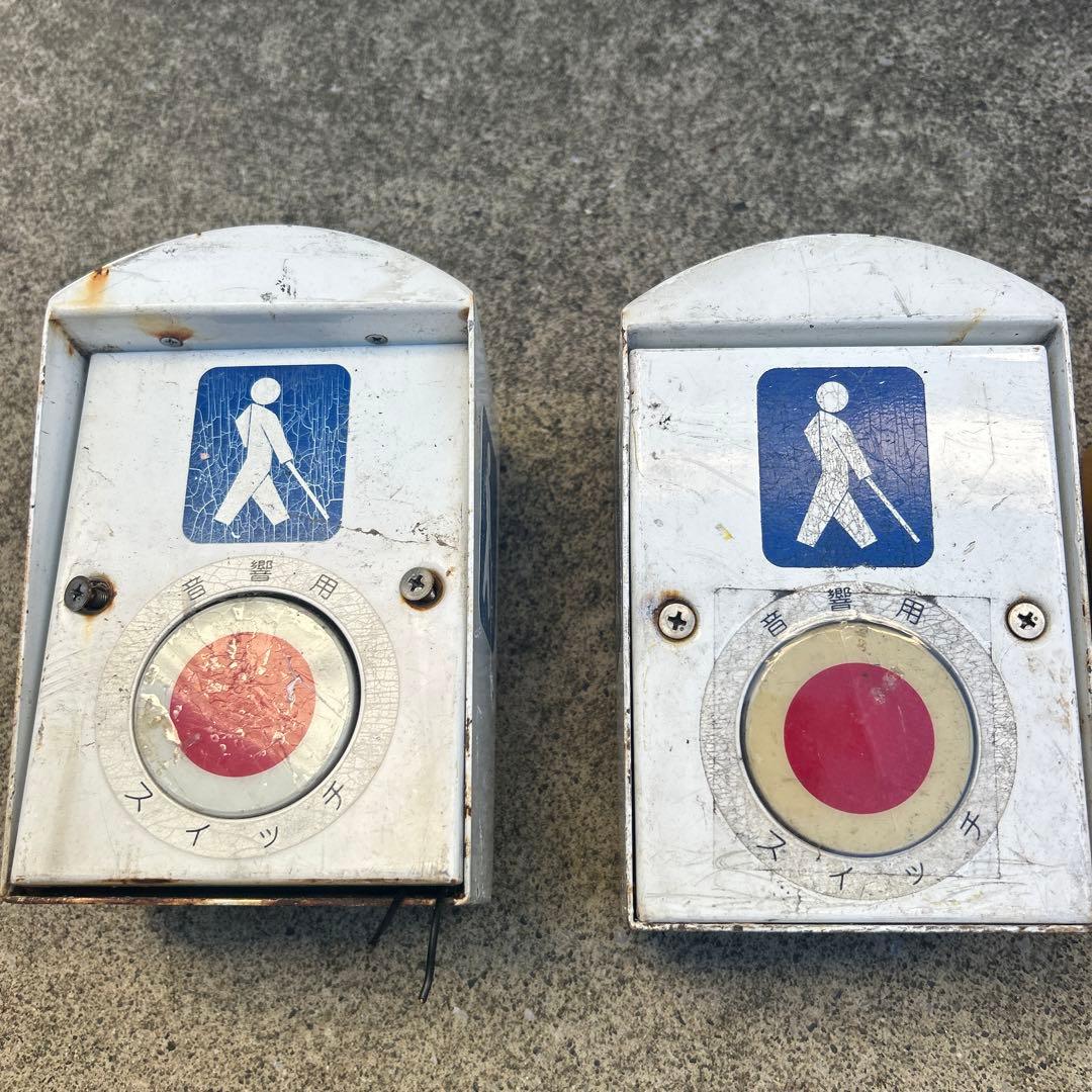 本物‼️歩行者用信号ボタン 2セット‼️