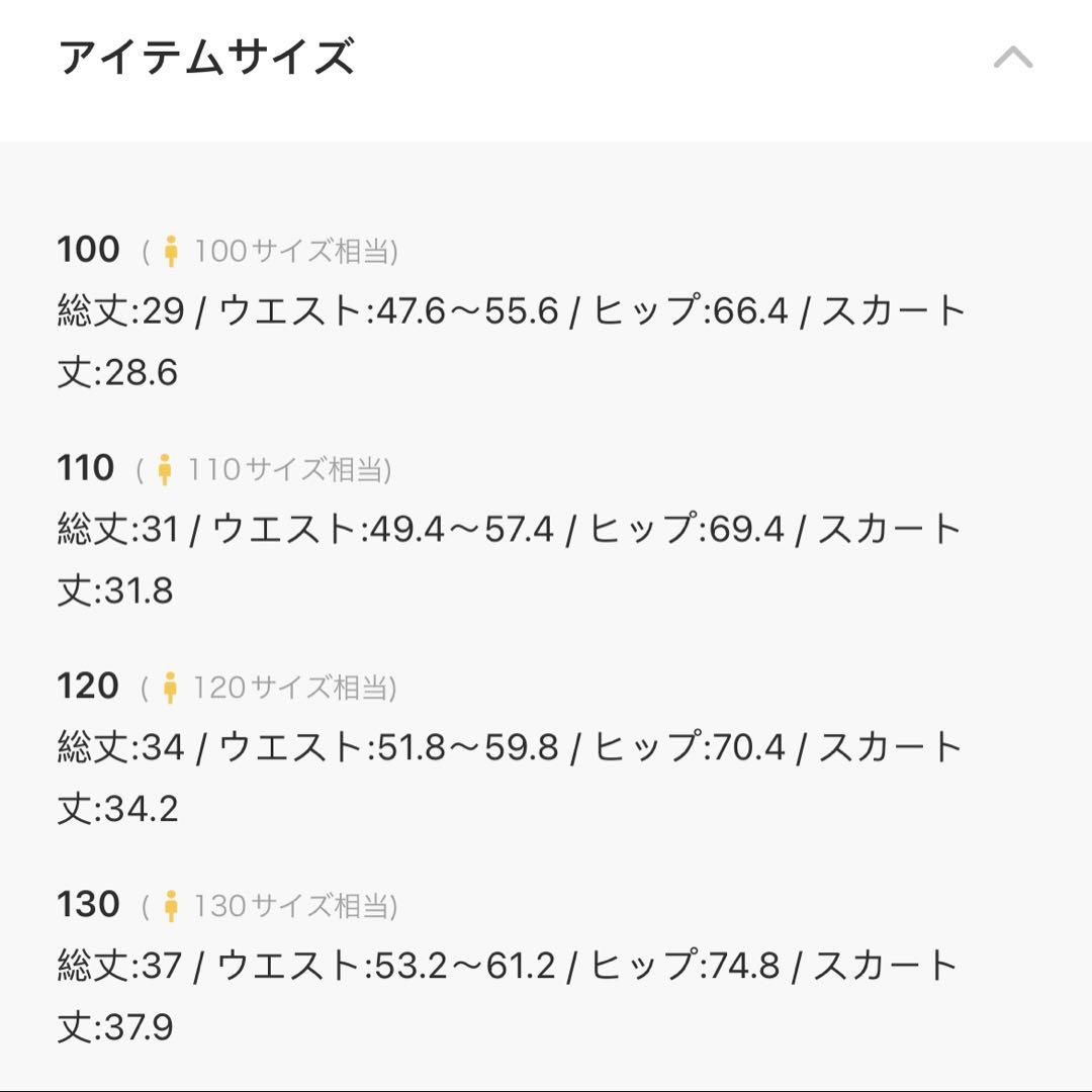 専用　超美品　BEAMS セレモニー TR ボレロ　スカート　女の子フォーマル