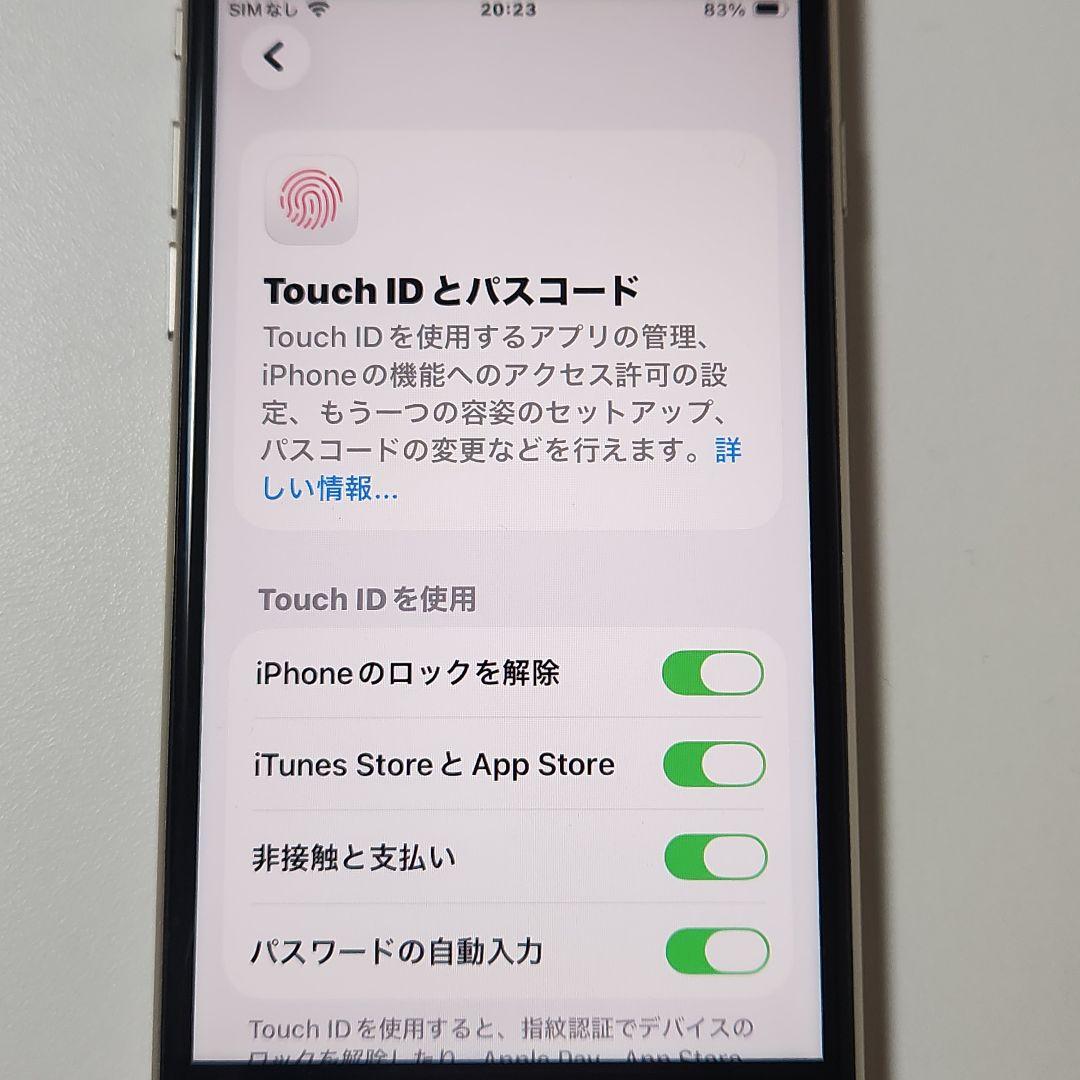iPhone SE 第3世代 64GB SIMフリー　外装新品