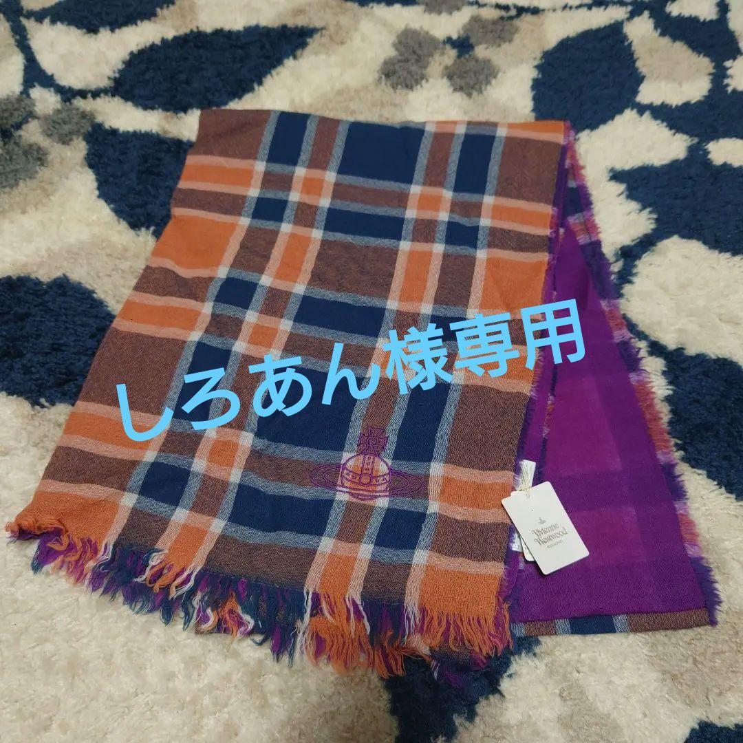 ビビアンウエストウッド ストール マフラー 新品