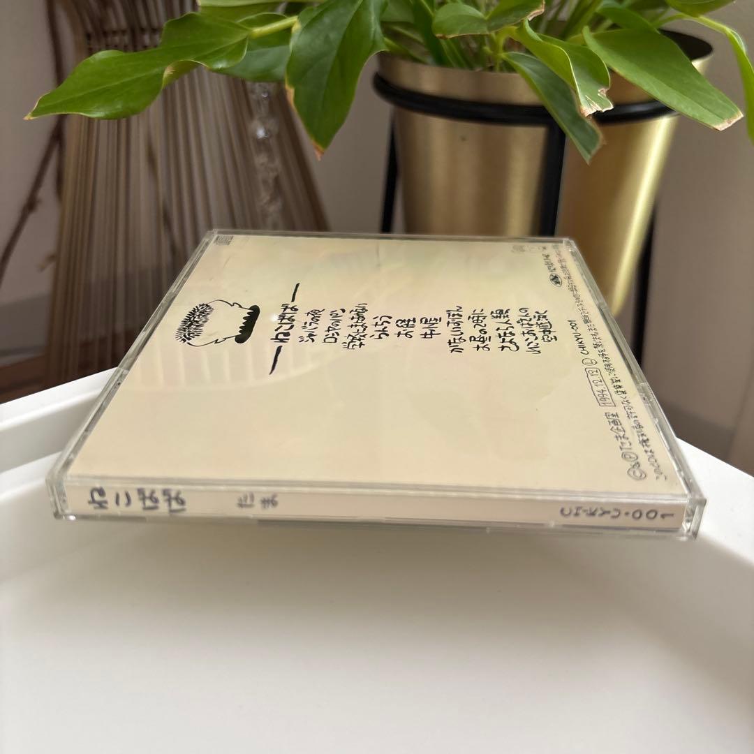 たま ねこばば CD