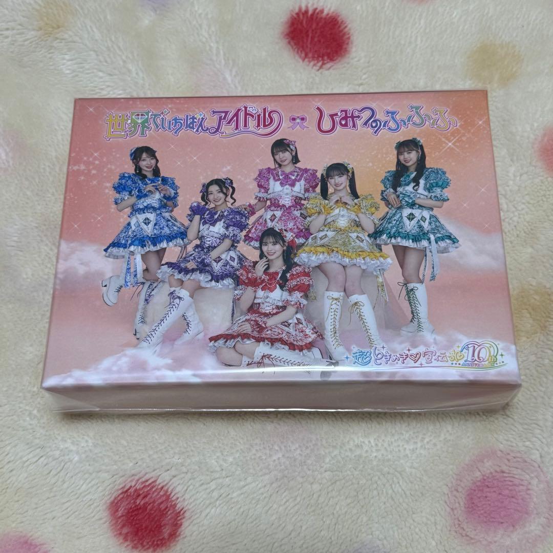 【豪華盤】世界でいちばんアイドル/ひみつのふふふ　超ときめき♡宣伝部