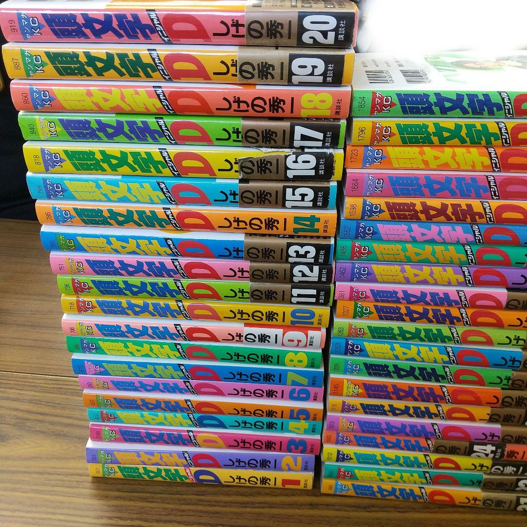 E-1565 頭文字D イニシャルD 漫画 まとめ売り 1巻～47巻