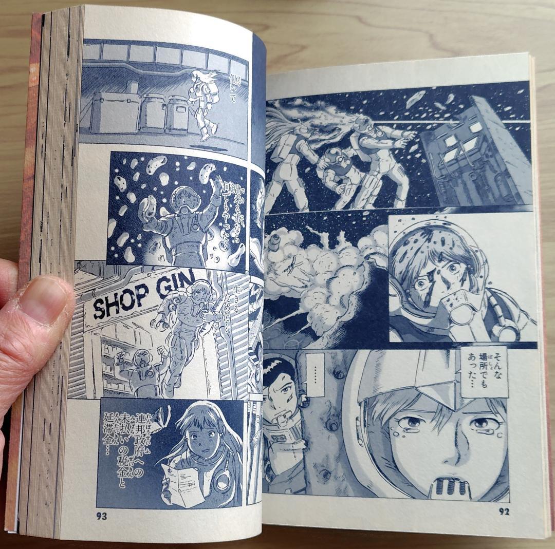 機動戦士ガンダム 宇宙のイシュタム 全巻(1～4巻) 漫画 マンガ コミック