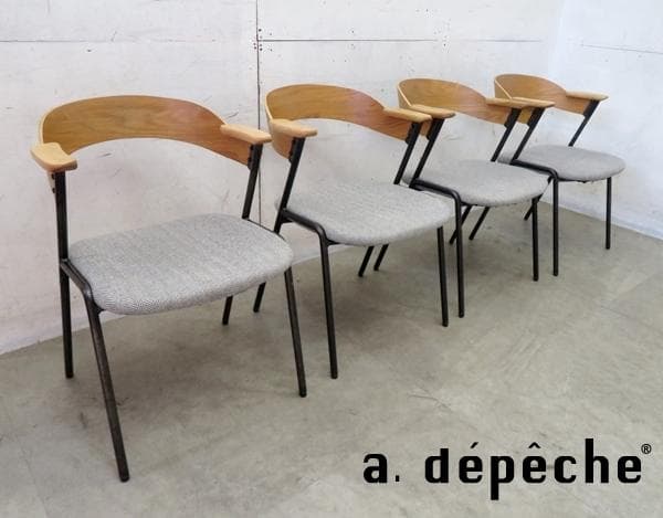 美品■a.depeche/ア.デペシュ■ダニスショートアームチェア■4脚セット■