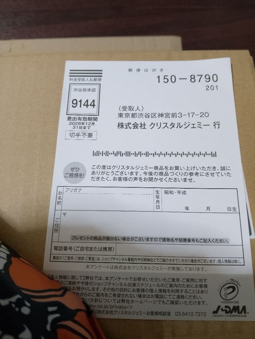 最新クリスタルジェミー バブルホワイト＆リンクルホワイトUV50+W&EIセット