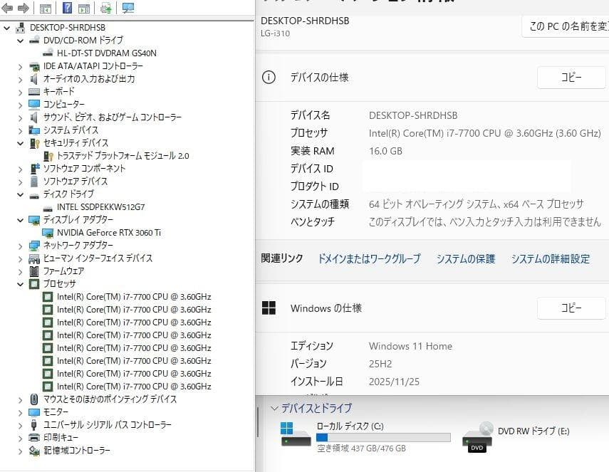 ゲーミングPC i7-7700 RTX3060Ti