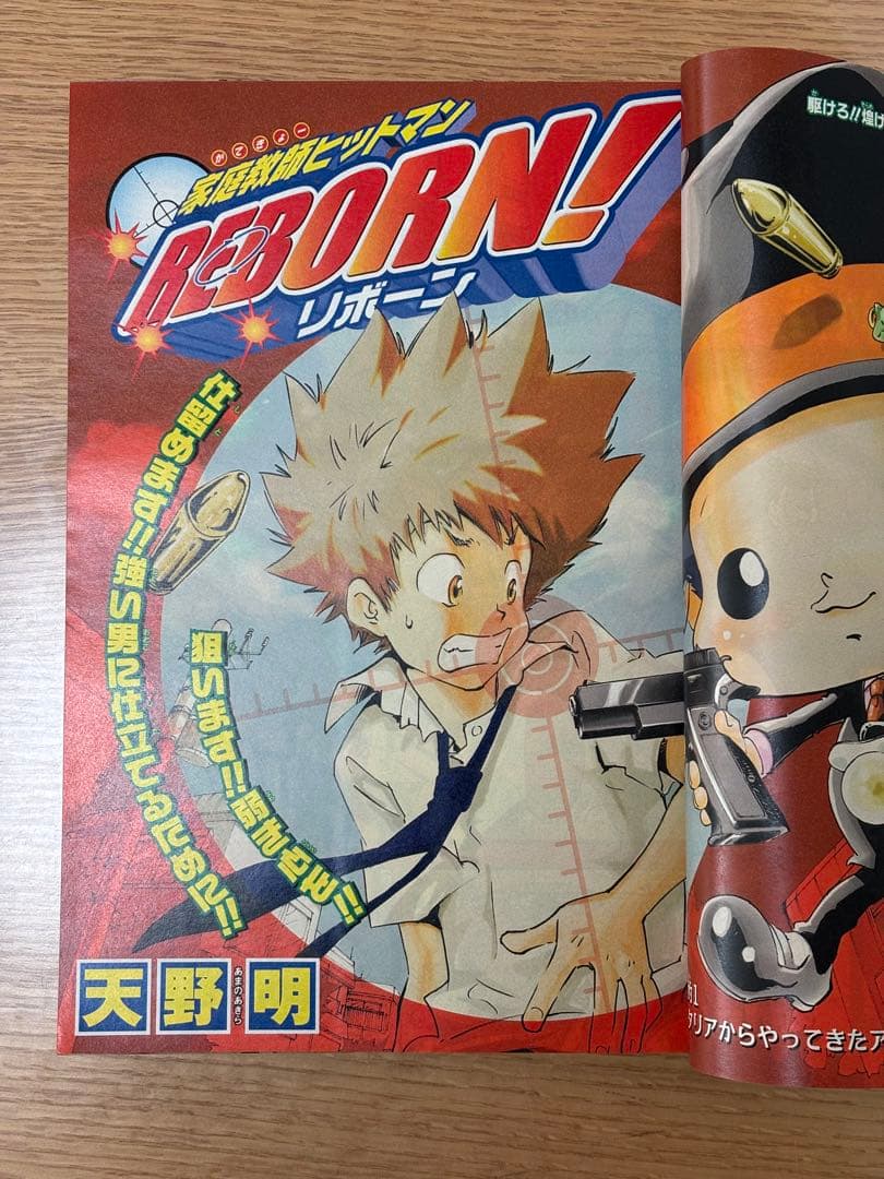 【美品】家庭教師ヒットマン REBORN! 週刊少年ジャンプ 2004年26号