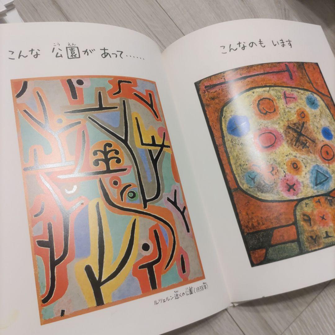 小学館あーとぶっく　有名画家の絵本　13冊セット