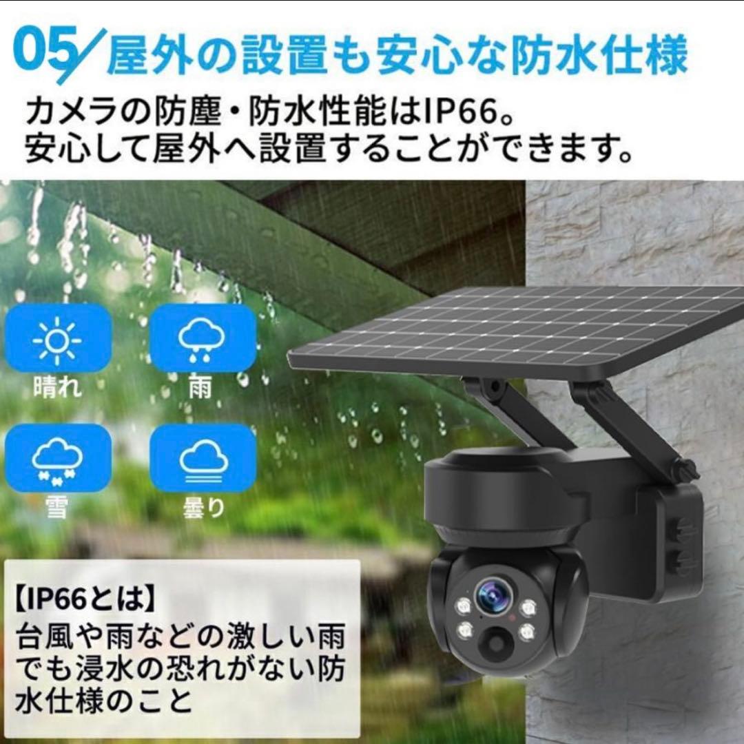 防犯カメラ　ソーラー充電対応　ホワイト