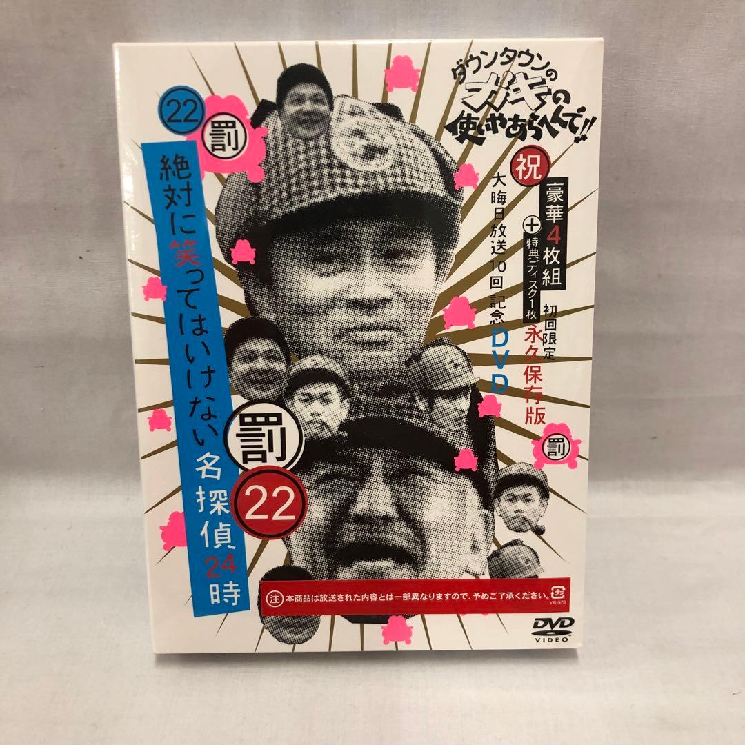 kny24816#14ガキ使!! 大晦日放送10回記念DVD 永久保存版