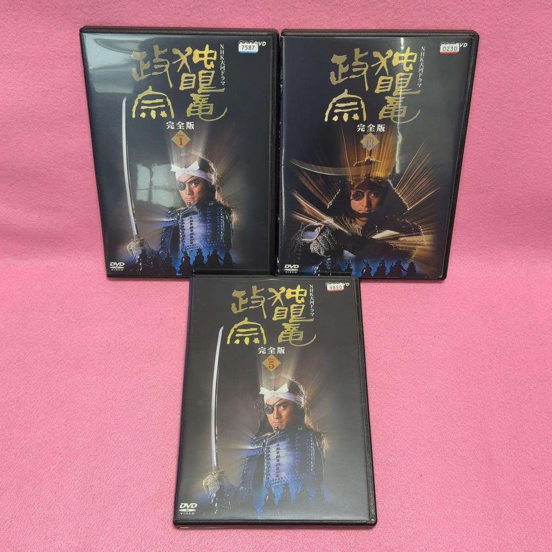 新品ケース有 独眼竜政宗 全13巻セット