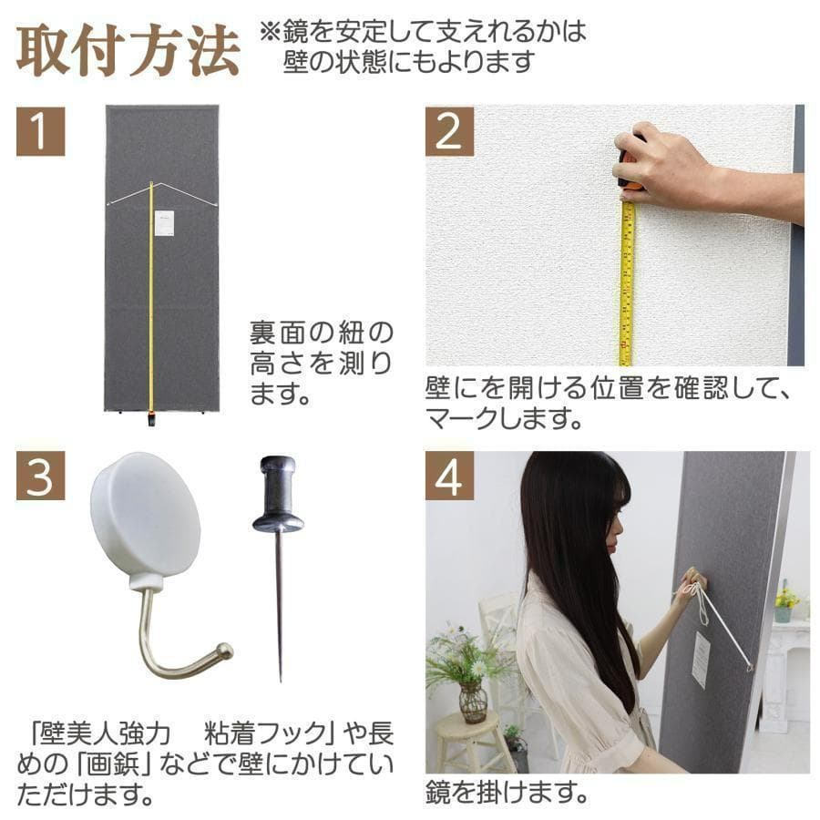 【中古】ダンスミラー 割れない鏡 幅60x160cm 姿見 白色 3番