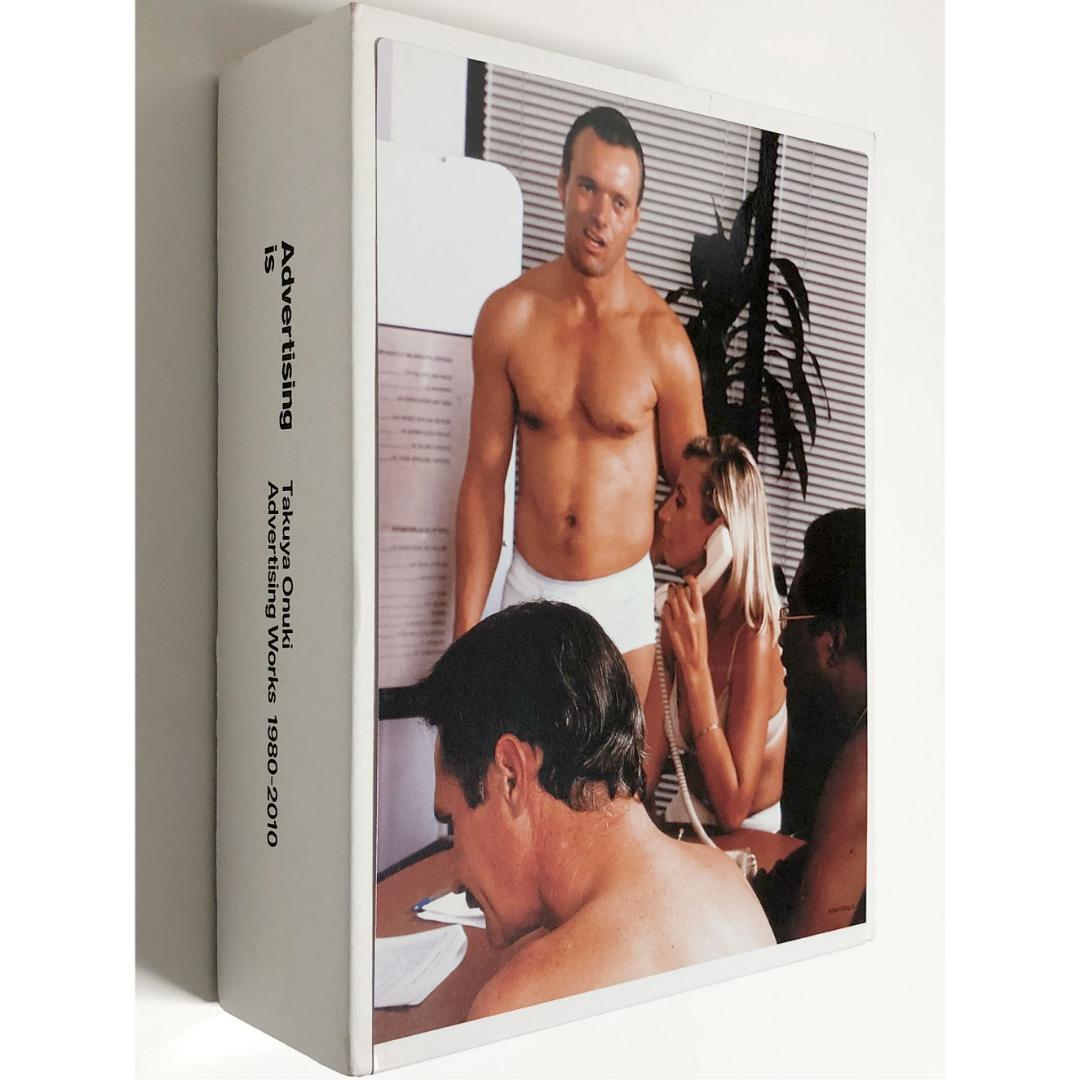 状態良好 大貫卓也 Advertising is 初版 2017年 発売 限定品