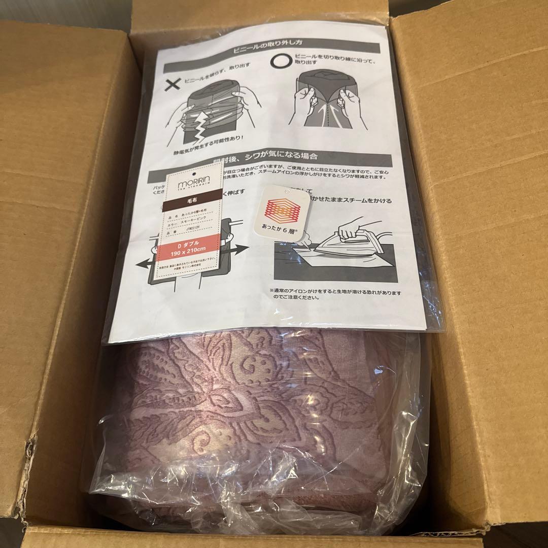 IP[値下げ]MORIRIN あったか6層毛布 D ダブルサイズ