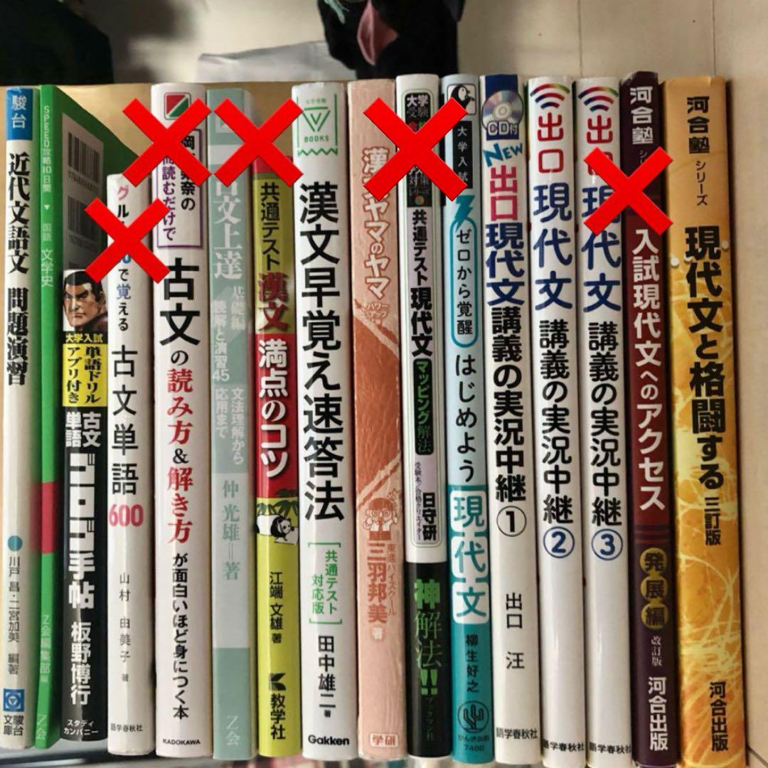 大学受験 参考書 まとめ売り