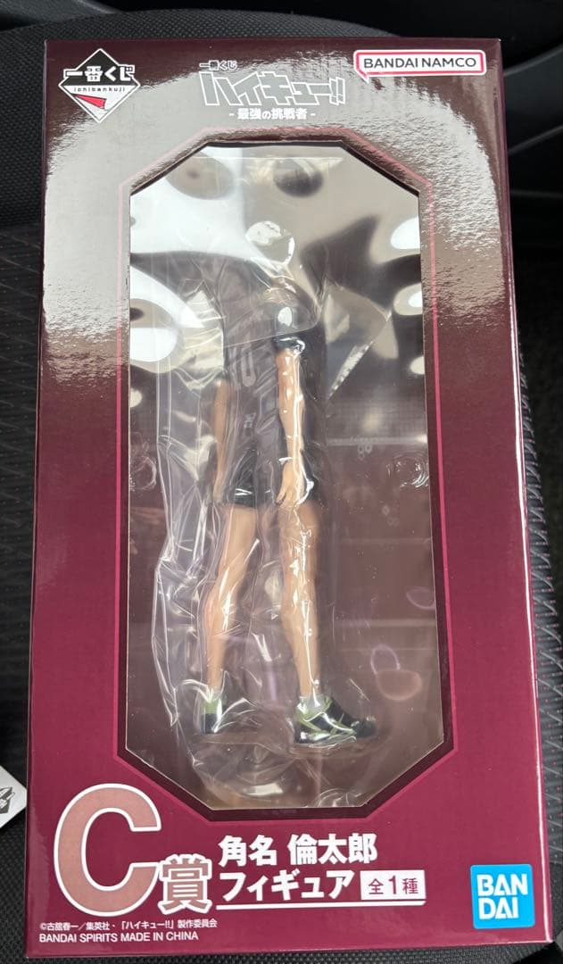 ハイキュー　一番くじ　BANDAI NAMCO 角名倫太郎 フィギュア C賞　5