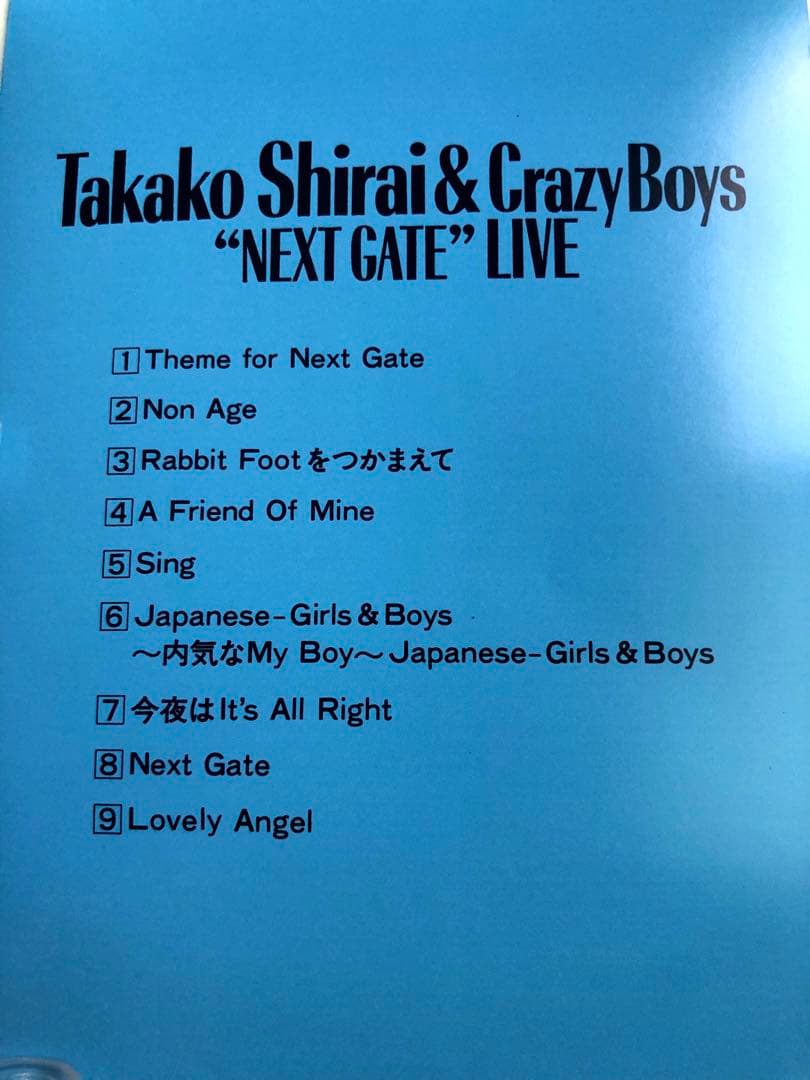 DVD【白井貴子&CRAZY BOYZ/NEXT GATE LIVE】