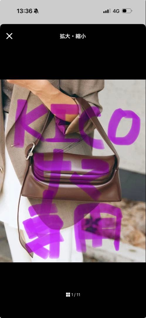 OSOI オソイ FOLDER BROT チョコブラウン UA アローズ