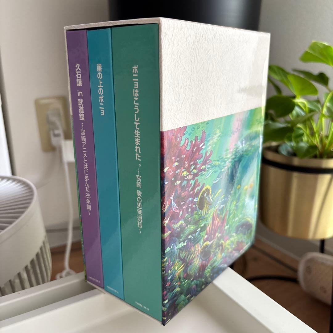 崖の上のポニョ 特別保存版　初回生産限定