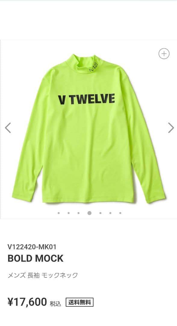 新品★V12モックネックシャツ 秋冬