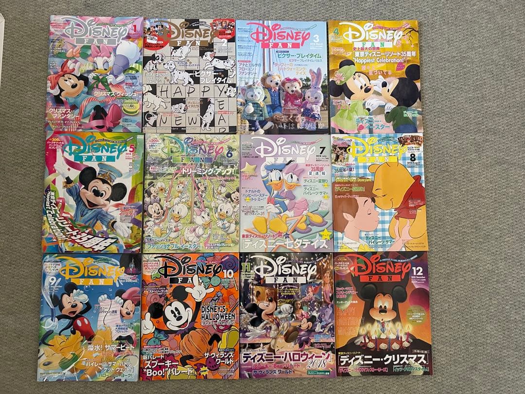 ディズニーファン 2018年分 12冊