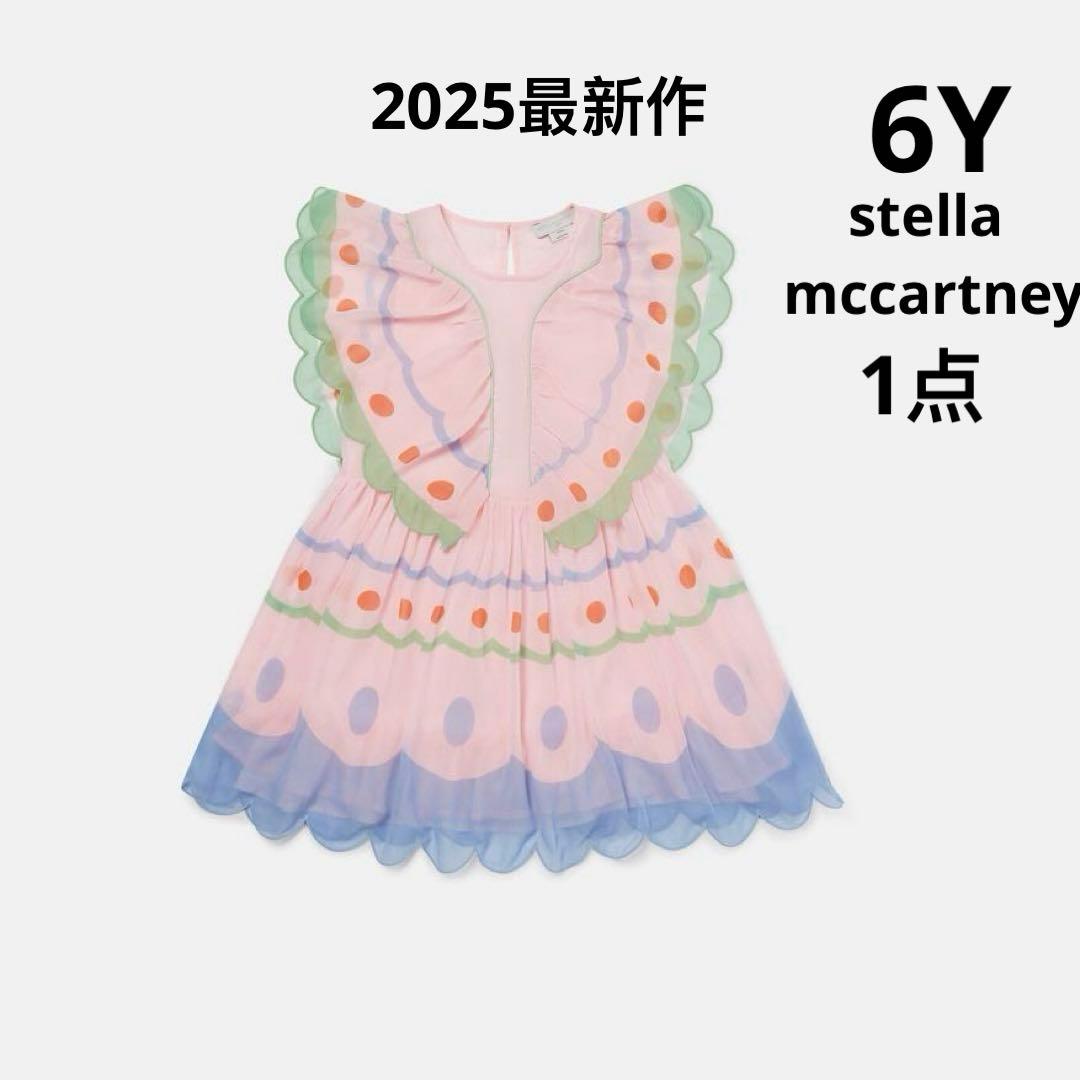 新品　ステラマッカートニーキッズ バタフライワンピース　6Y /定価4万円以上