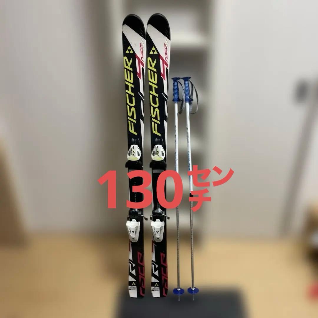 FISCHER ジュニアスキー板　130㌢　伸縮ポールセット