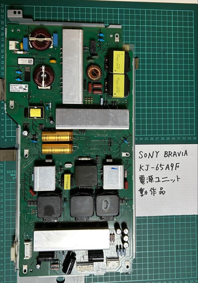 USED SONY BRAVIA KJ-65A9F 電源ユニット　動作品