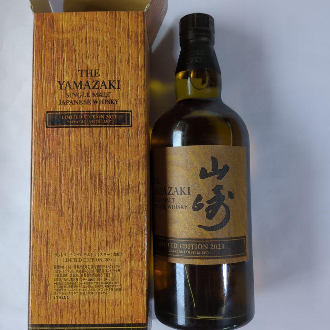 山崎 リミテッド　エディション　２０２３　ウイスキー