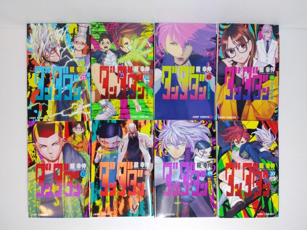集英社 ジャンプコミックス 龍幸伸 ダンダダン 1～20巻