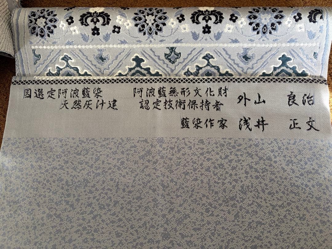 ★専用★ 名古屋帯 (帯揚げ)