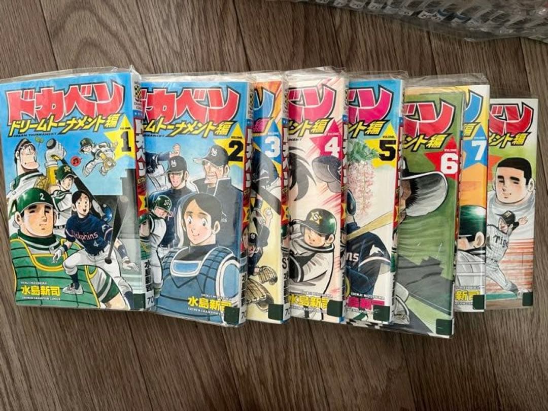 ドカベン ドリームトーナメント編 全巻
