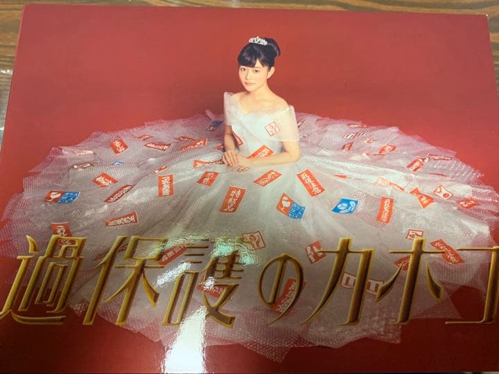 過保護のカホコ Blu-ray BOX〈6枚組〉