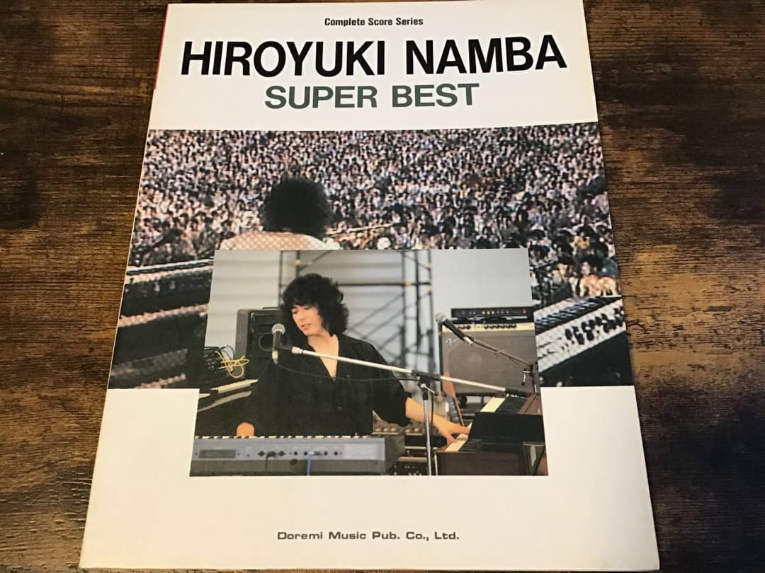 ★楽譜/難波弘之/スーパーベスト/バンドスコア