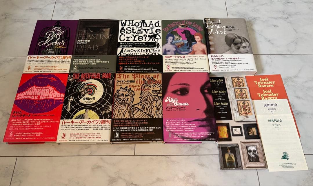 国書刊行会　ドーキー•アーカイヴ　シリーズ全巻セット　虚構の男