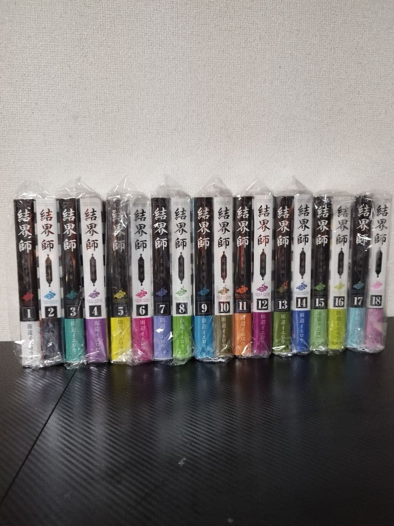 結界師 初版　全18巻セット