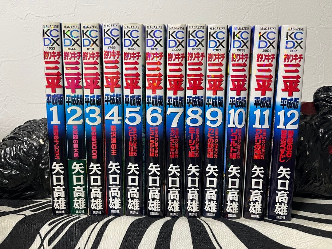 釣りキチ三平 平成版 1巻-12巻