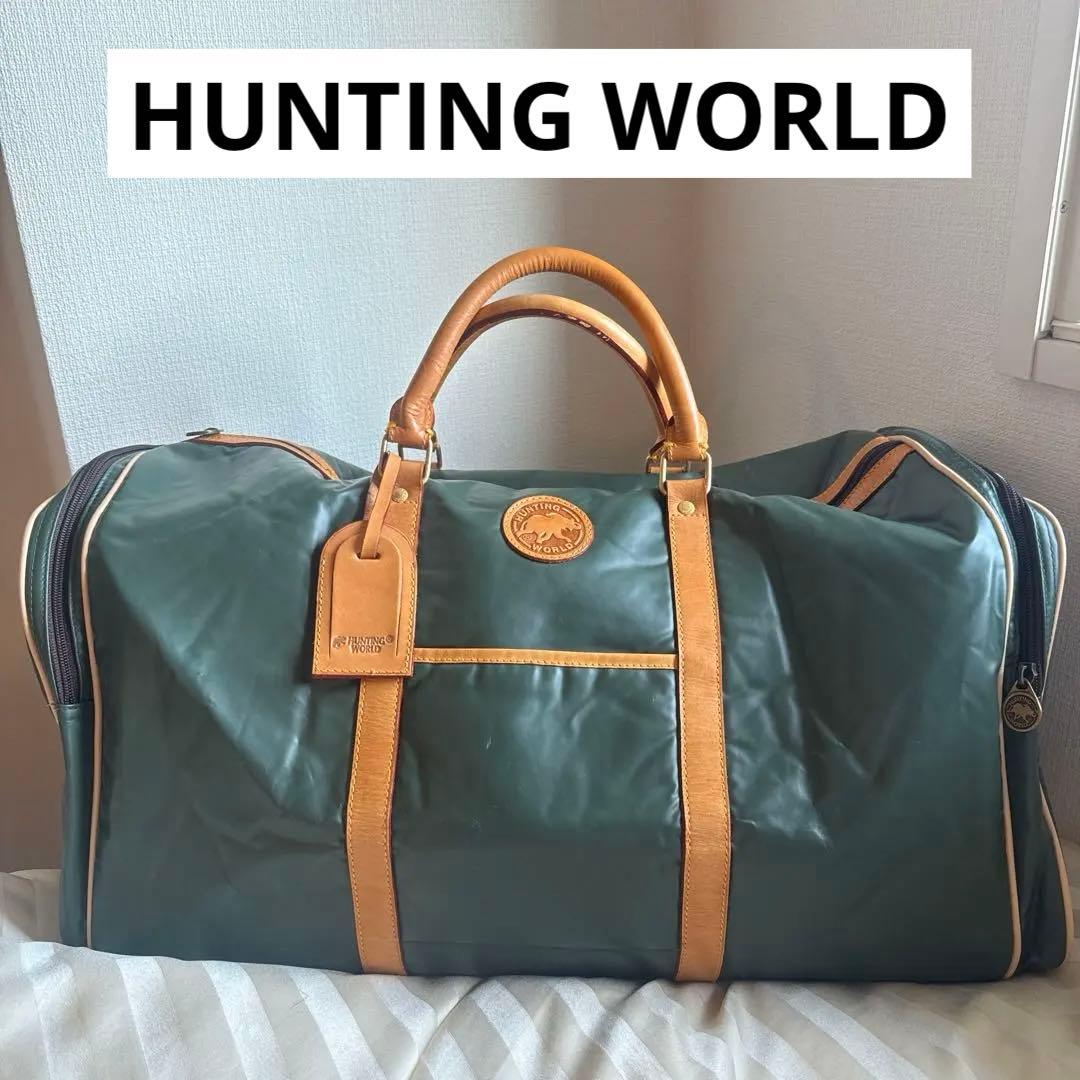 ハンティングワールド　 ボストンバッグ バチューサーパス レザー ショルダー付き