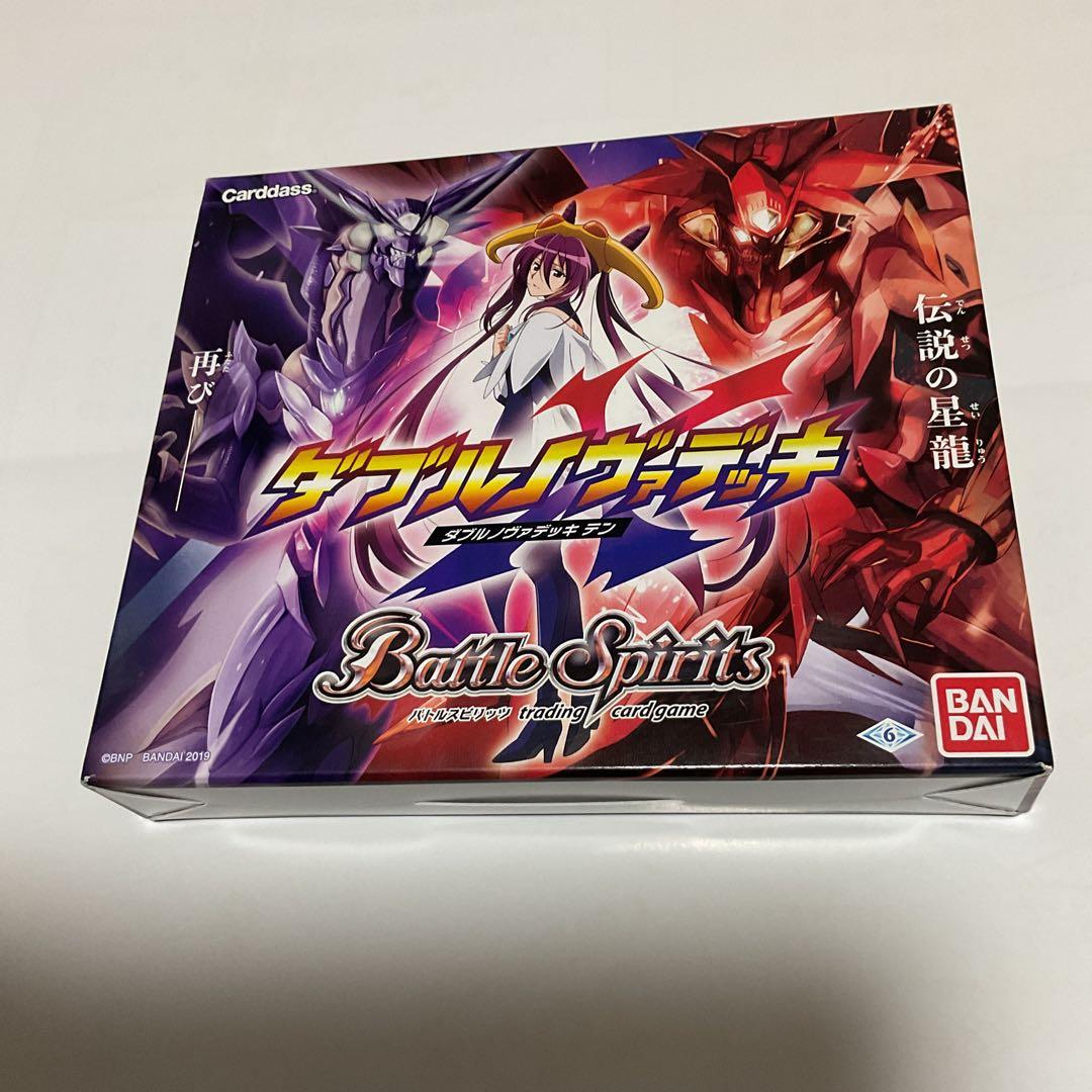 バトルスピリッツ　ダブルノヴァデッキX. 新品未開封品　(即購入可能)