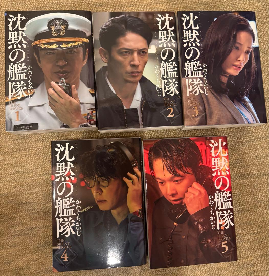 沈黙の艦隊 新装版 映画限定Wカバー版 1～16巻 全巻セット