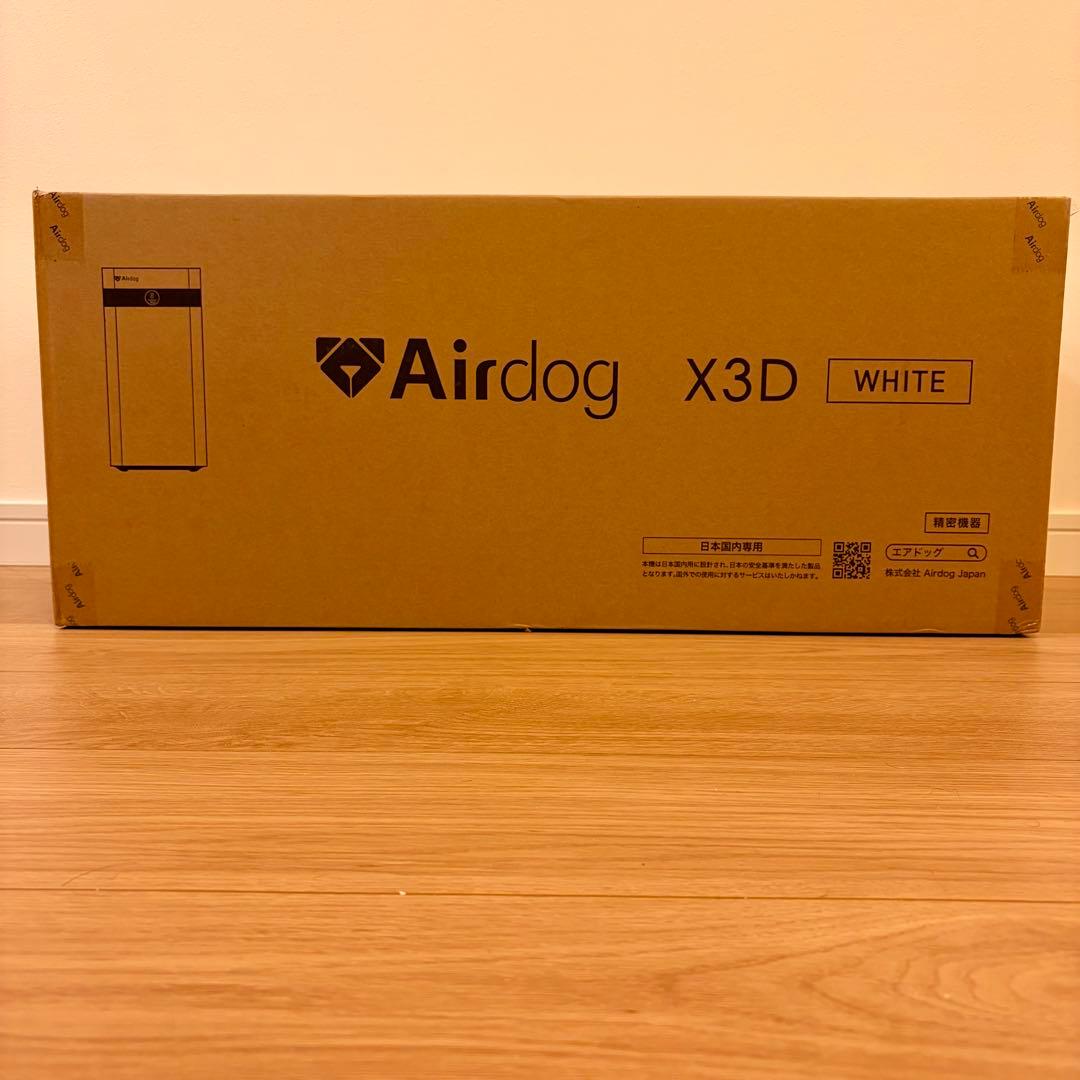 【未開封•未使用品】Airdog X3D 空気清浄機 ホワイト 白色