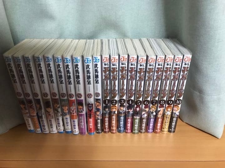 武装錬金&エンバーミング初版全巻セット(保存用)