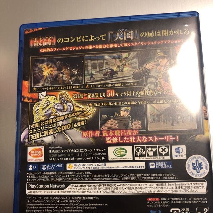 ◆未登録特典コード付き！◆PS4◆ジョジョの奇妙な冒険 アイズオブヘブン