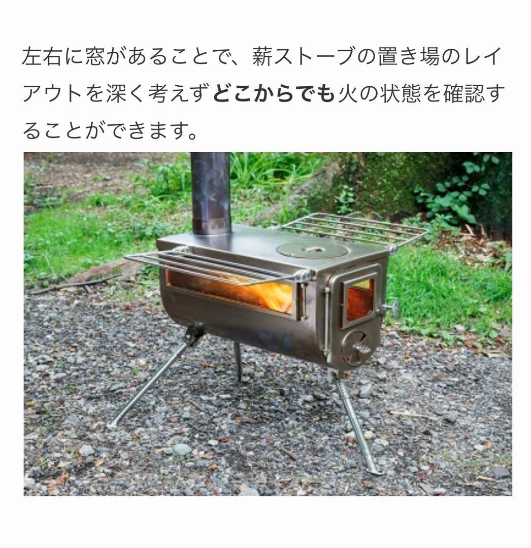 美品 tent-Mark x WINNERWELL 薪ストーブ サイドビュー L