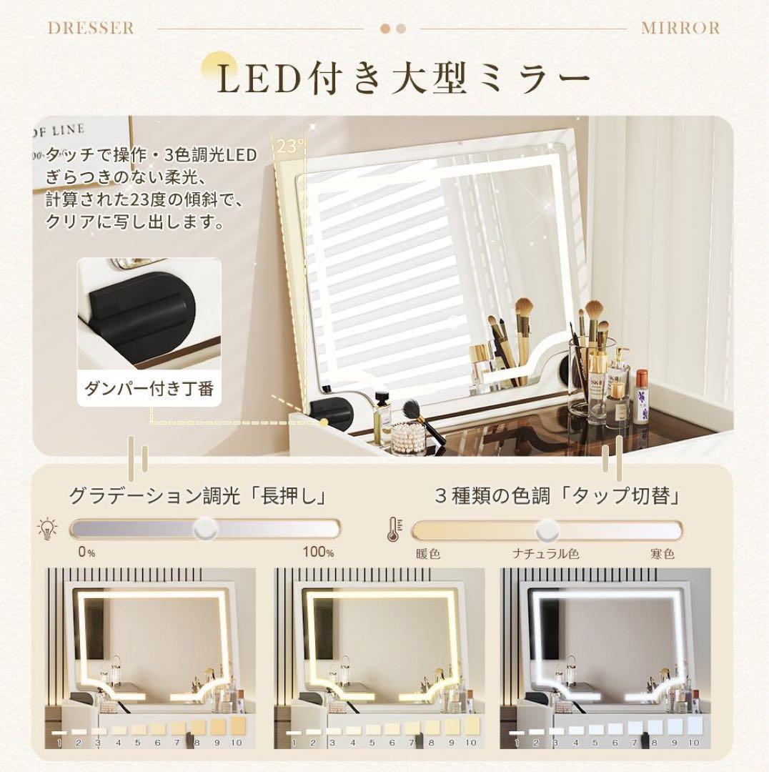 【セール】新品ドレッサー おしゃれ LEDミラー付き・ブラウン強化ガラス天板