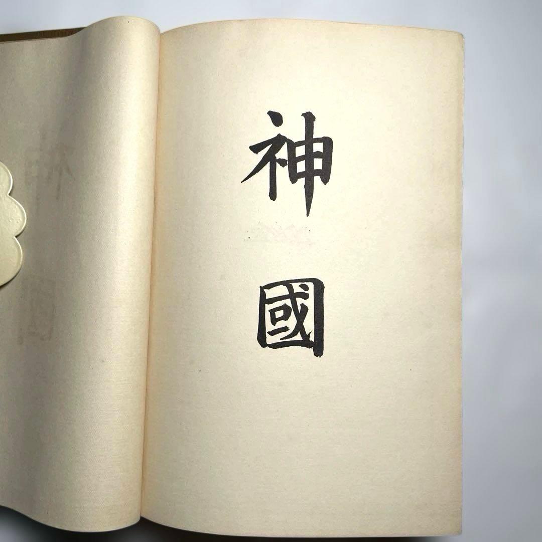 【希少】ラフカディオ ハーン 『JAPAN』小泉八雲 1904年 初版 古書