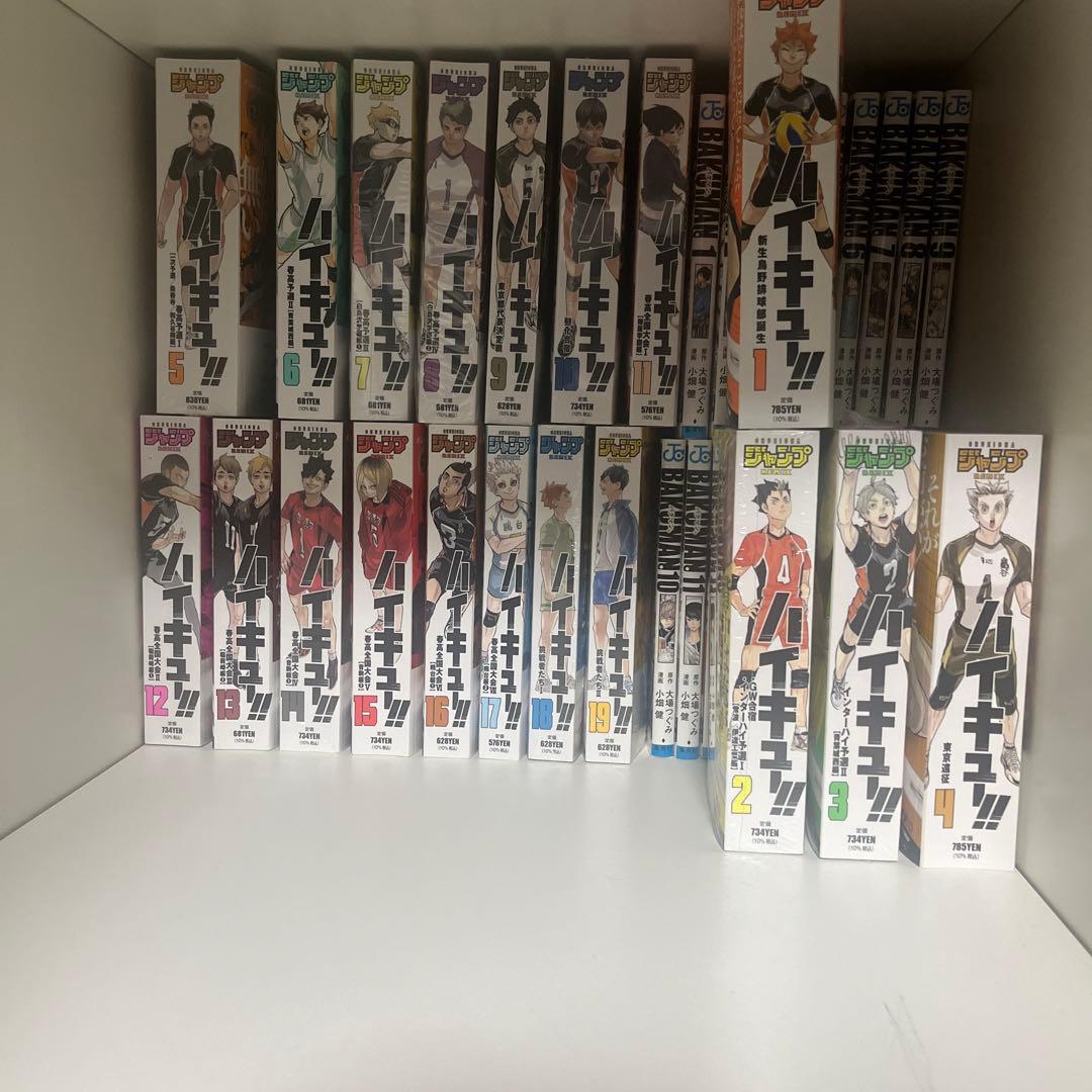 ハイキュー　リミックス　全巻　特典付き 今だけ値下げ中