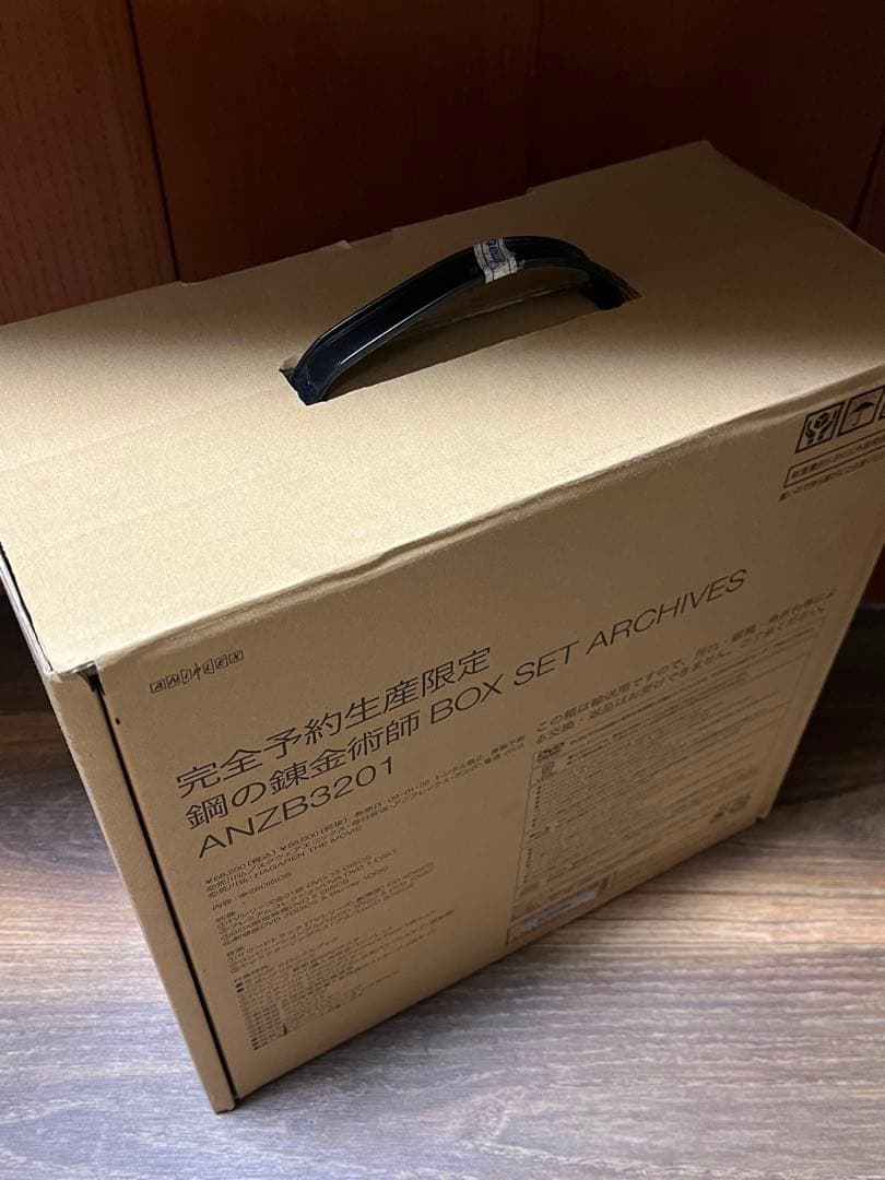 鋼の錬金術師　BOX SET ARCHIVES 完全予約生産限定