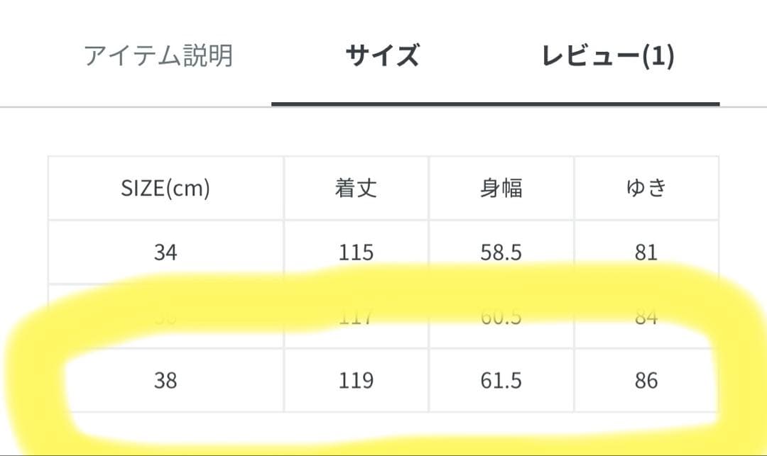 バブアー　ロングコート　38
